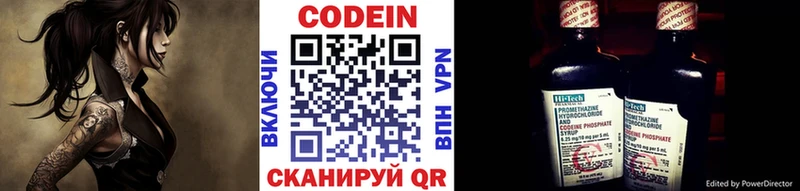 купить закладку  гидра ONION  Кодеин Purple Drank  Кудымкар 