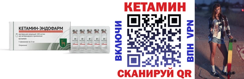 КЕТАМИН ketamine  Кудымкар 